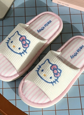 HelloKitty拖鞋女款春夏棉麻室内家居防滑新款四季可爱亚麻拖静音