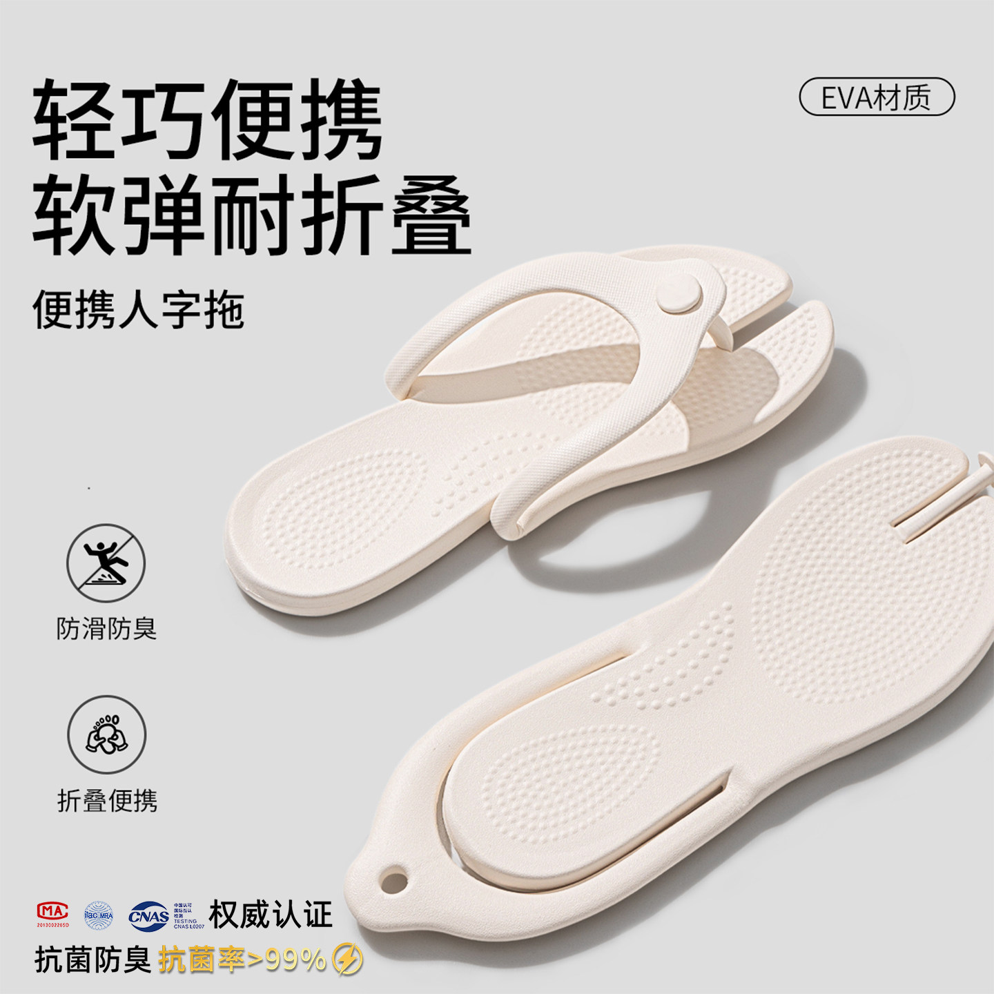 旅行神器折叠拖鞋防滑便携式凉拖