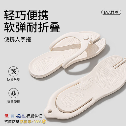 旅行神器折叠拖鞋防滑便携式凉拖