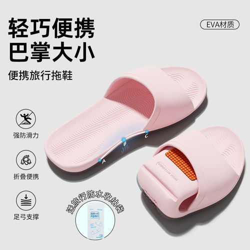 可折叠拖鞋女男旅行防滑防臭足弓