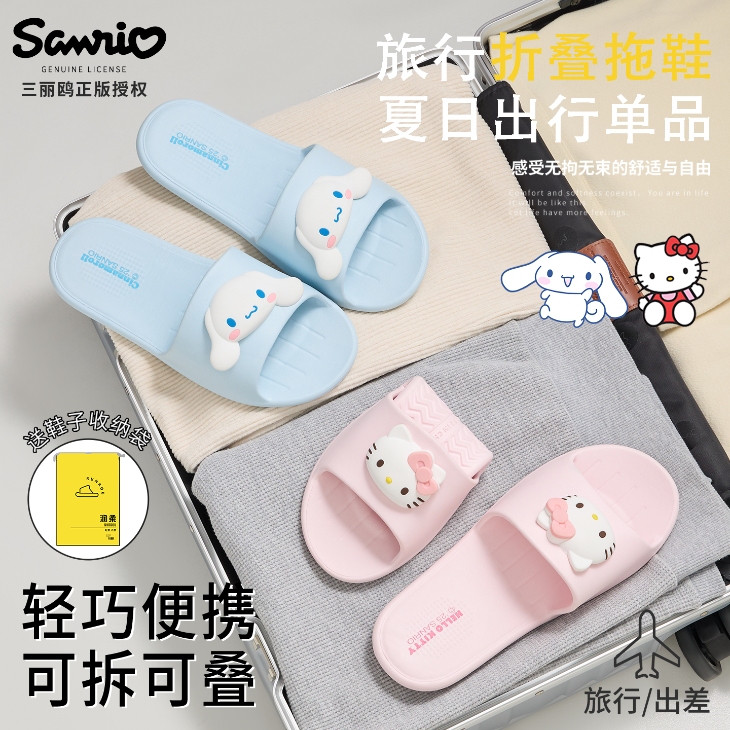 凯蒂猫折叠拖鞋女款夏季便携式出差酒店游泳沙滩浴室洗澡防滑拖鞋