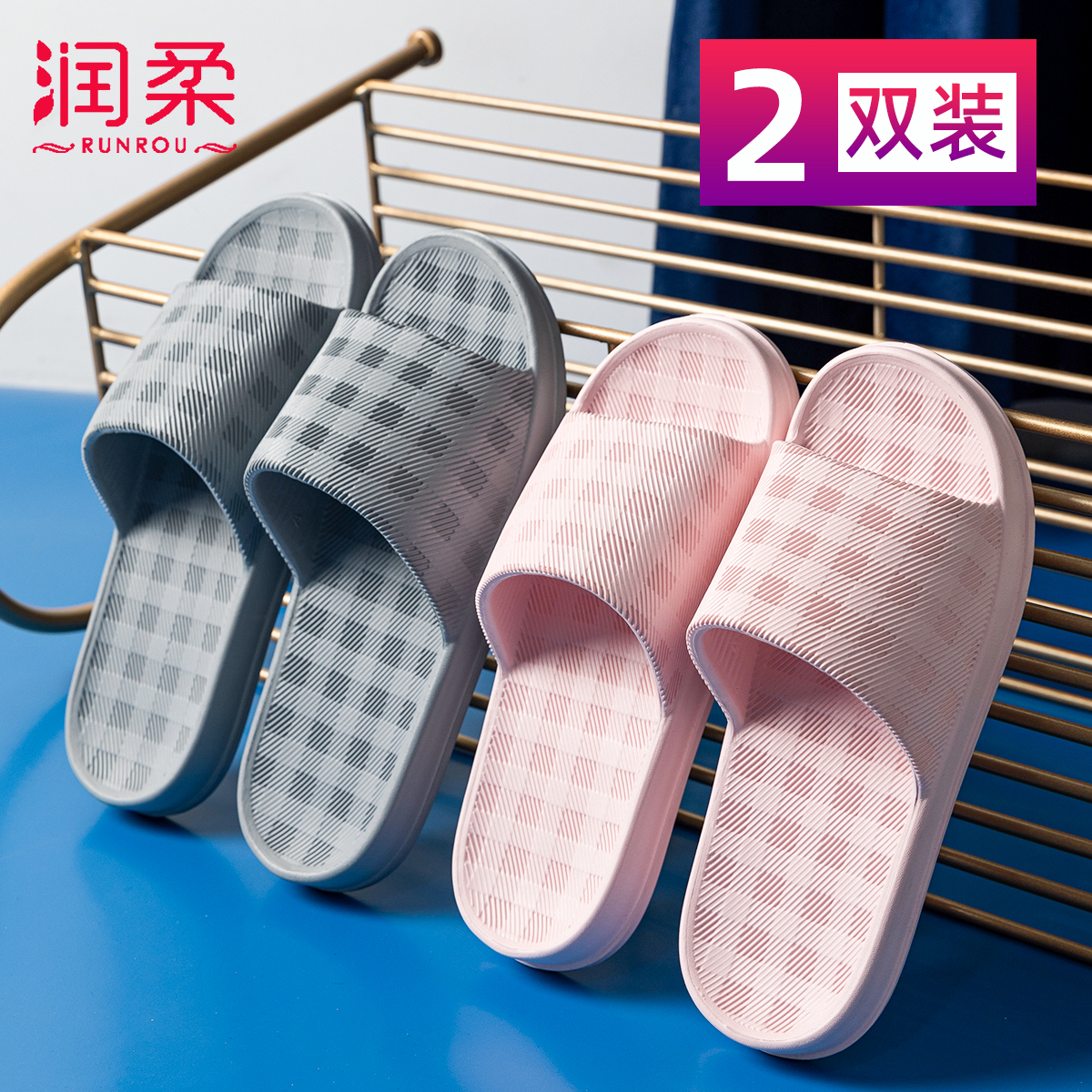 买1送1拖鞋室内家居洗澡防滑夏季