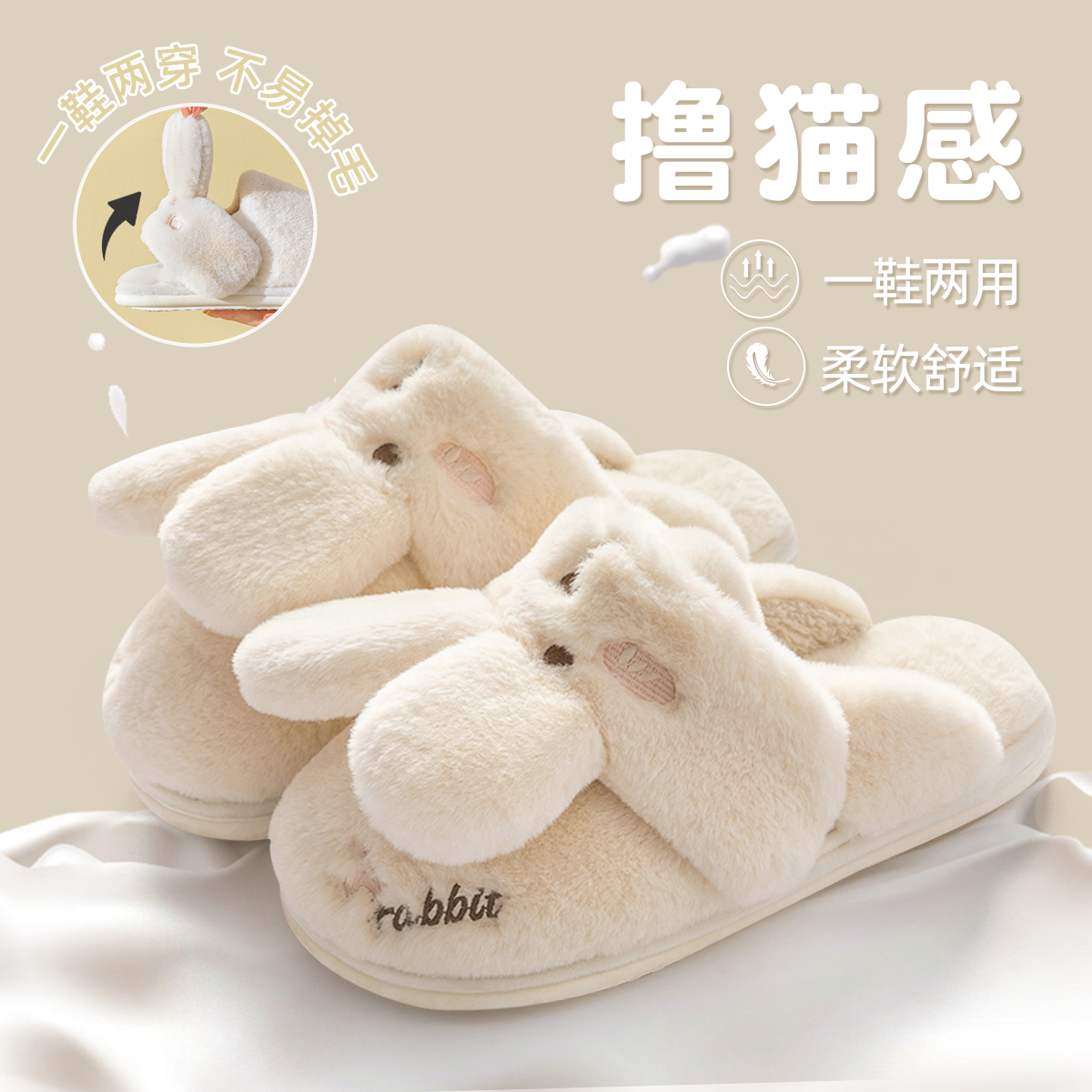 兔兔棉拖鞋女款可爱情侣棉拖男士