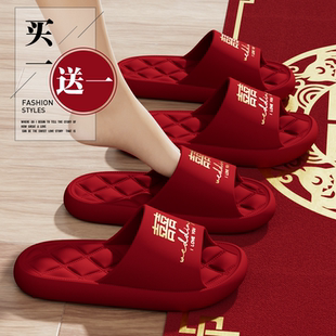 结婚一对喜庆红色本命年女2025新款 买一送一拖鞋 情侣陪嫁家居凉拖