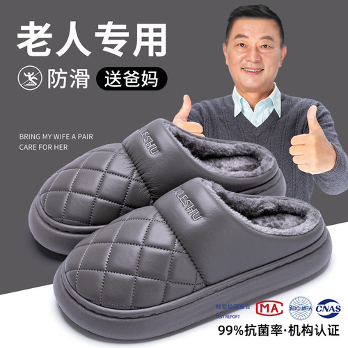 老人防水棉拖鞋男士防滑保暖棉拖