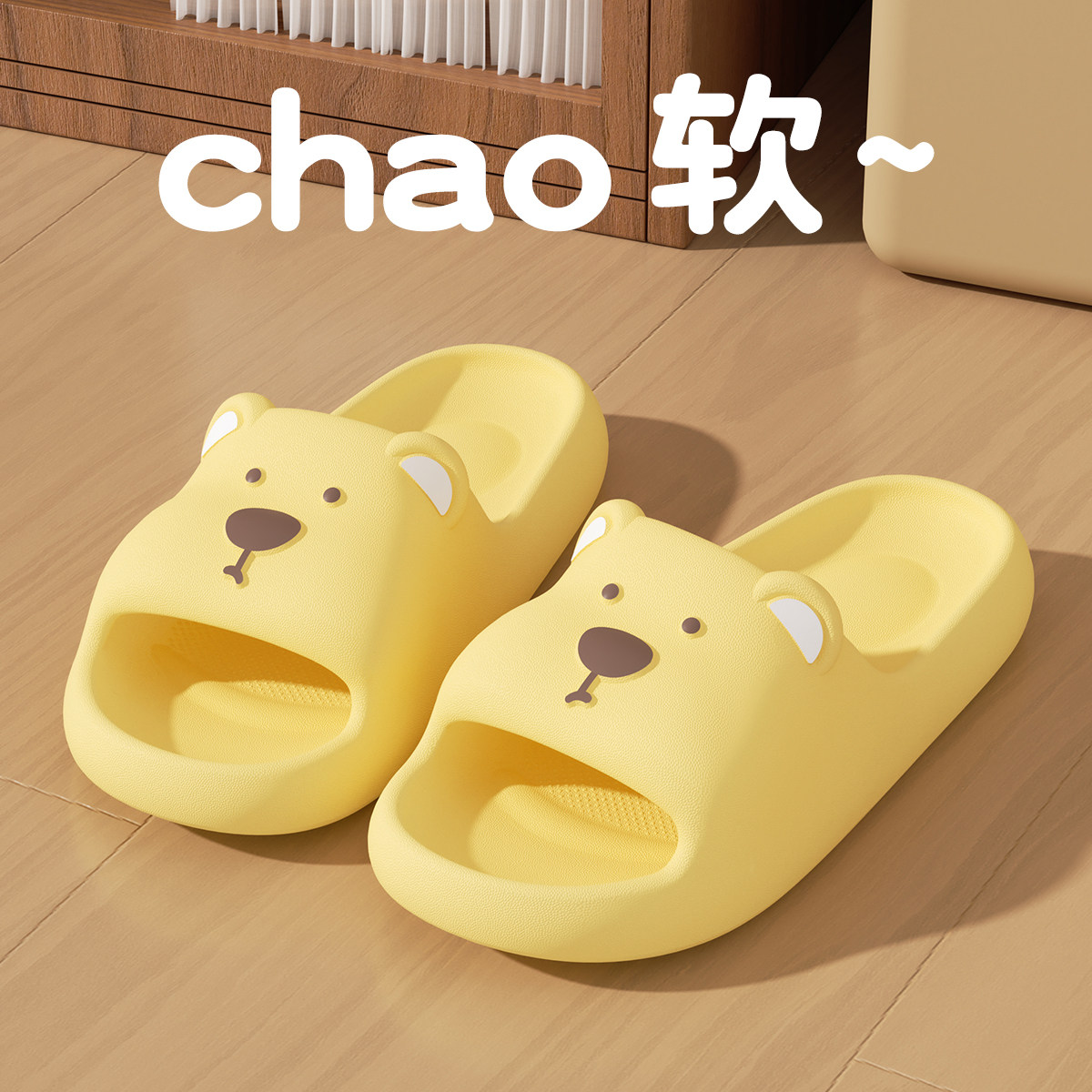 卡通小熊凉拖鞋女外穿夏天踩屎感2025年新款家居室内可爱拖鞋男士,居家布艺,居家凉拖/凉鞋,淘宝优惠券,粉丝福利购,淘宝优惠卷