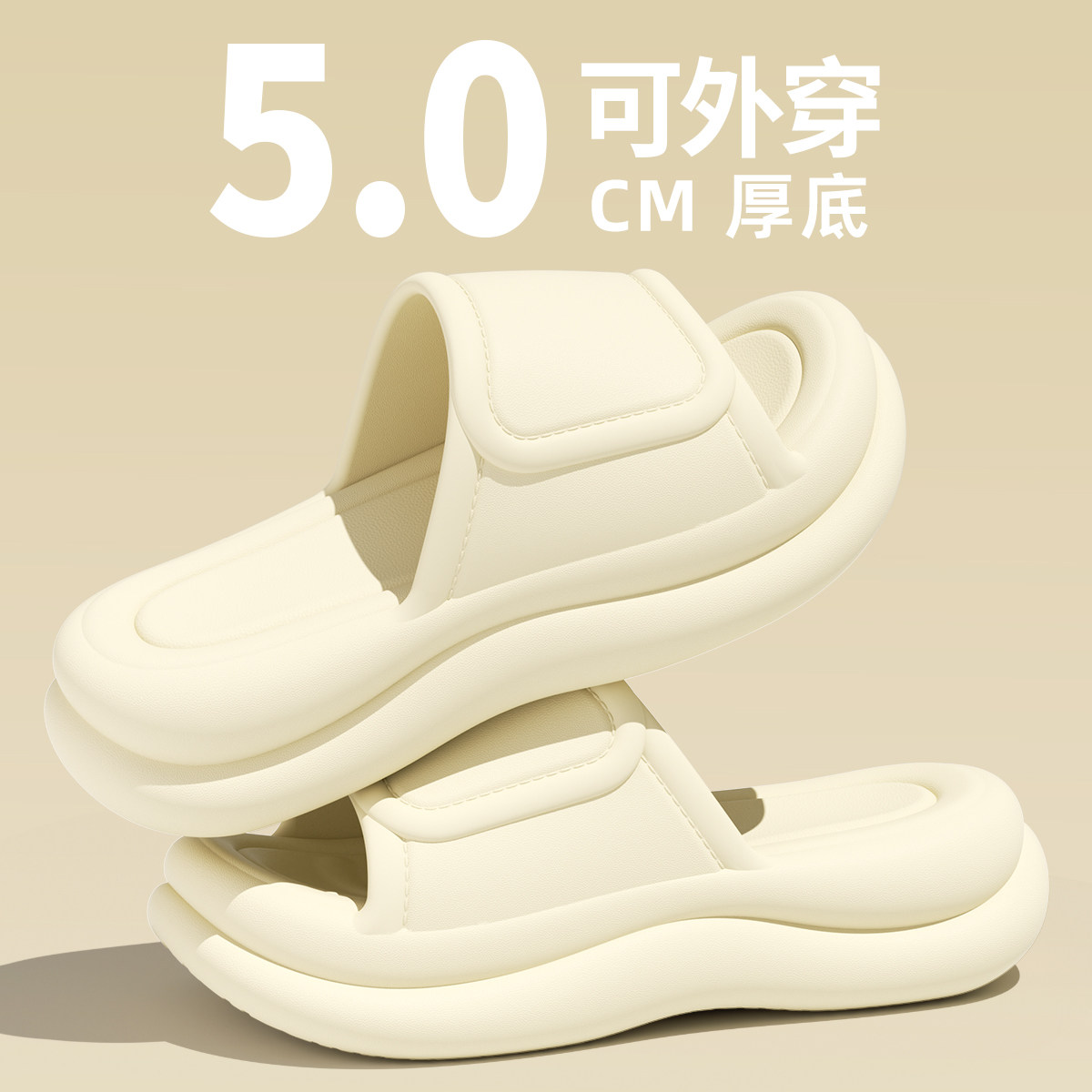 外穿厚底增高一字凉拖鞋法式增高凉女夏季配裙子2026新款外出防滑