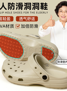 老人防滑洞洞鞋女款夏季外穿防臭透气eva凉鞋家用中老年拖鞋男士