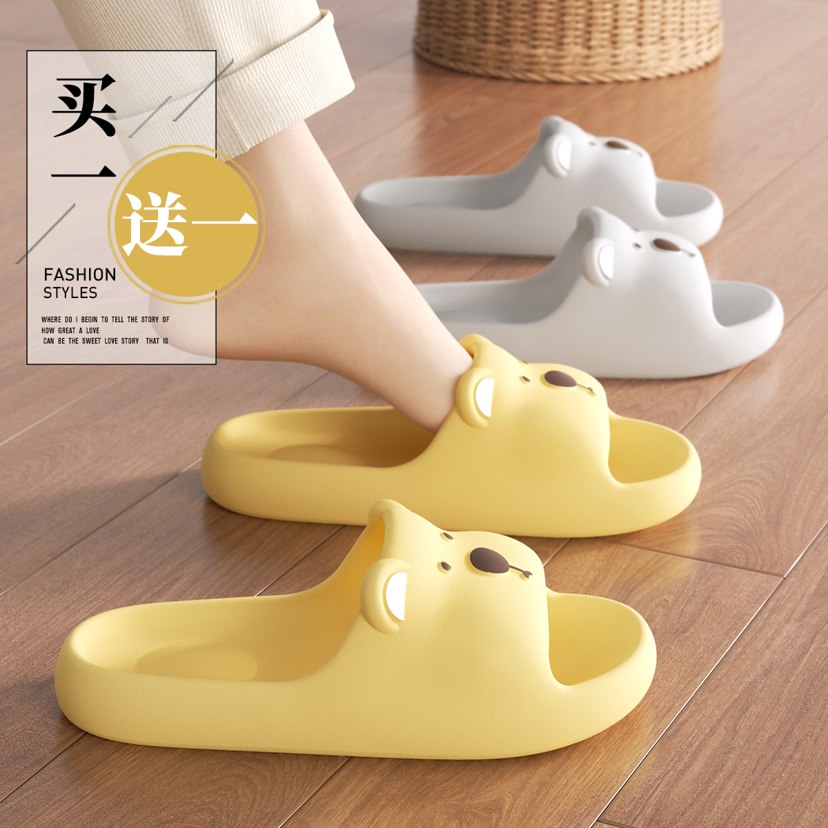 买1送1可爱情侣拖鞋防滑防臭家用