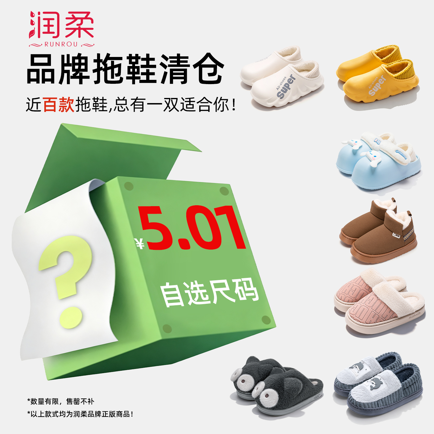 【润柔清仓特价】棉拖鞋女款冬季室内居家加绒包跟毛毛拖鞋男士