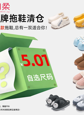 【润柔清仓特价】棉拖鞋女款冬季室内居家加绒包跟毛毛拖鞋男士