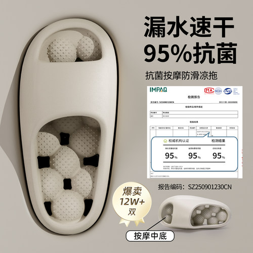 踩屎感浴室拖鞋2026新款防滑抗菌