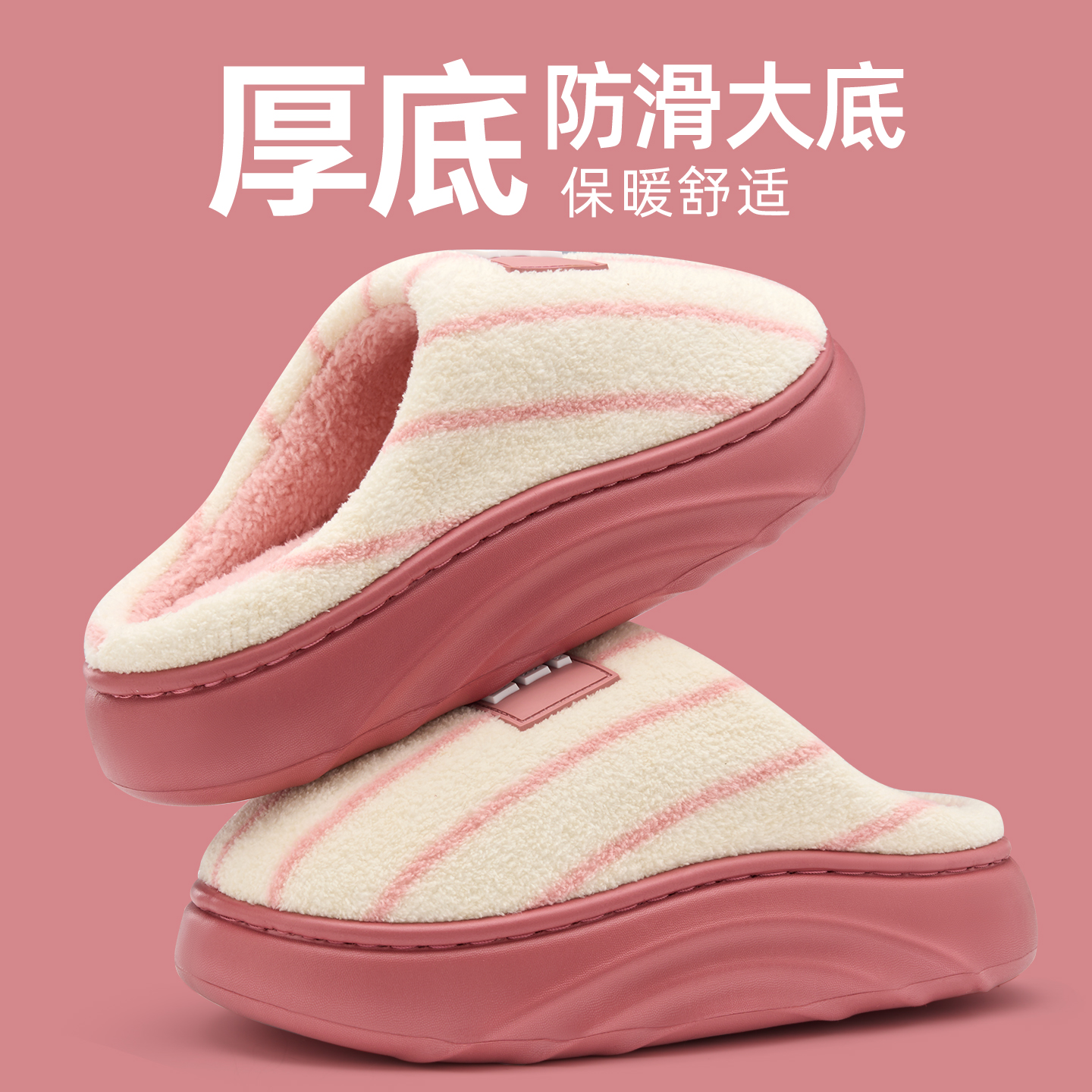 厚底棉拖鞋女秋冬季室内家居2025新款条纹加绒加厚保暖拖鞋男冬天