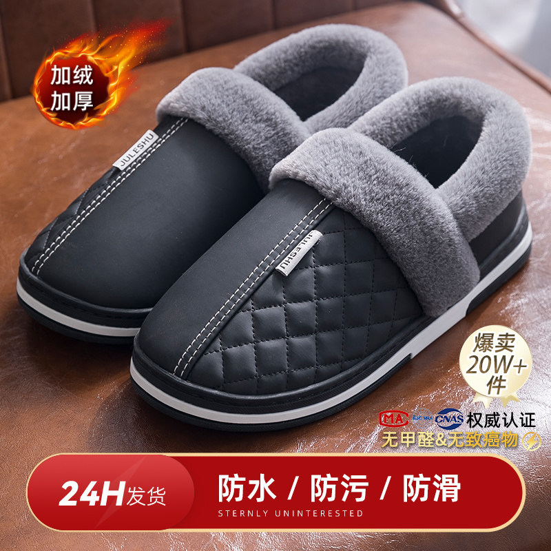 包跟棉鞋男款秋冬季防水室内家居2025新款外穿毛绒皮面棉拖鞋男士,居家布艺,居家棉拖/棉鞋,淘宝优惠券,粉丝福利购,淘宝优惠卷