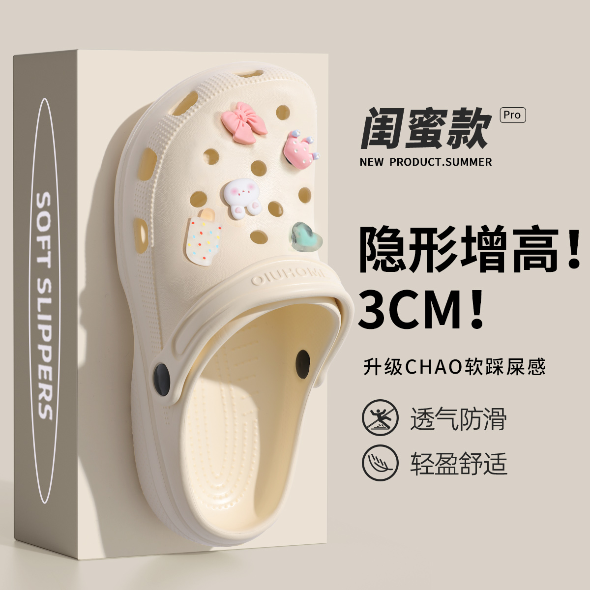 厚底洞洞鞋女款夏季外穿防滑