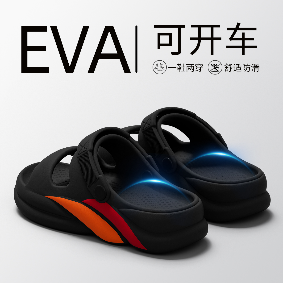 运动拖鞋男夏季外穿2025新款户外沙滩鞋防滑防臭eva踩屎感凉鞋男