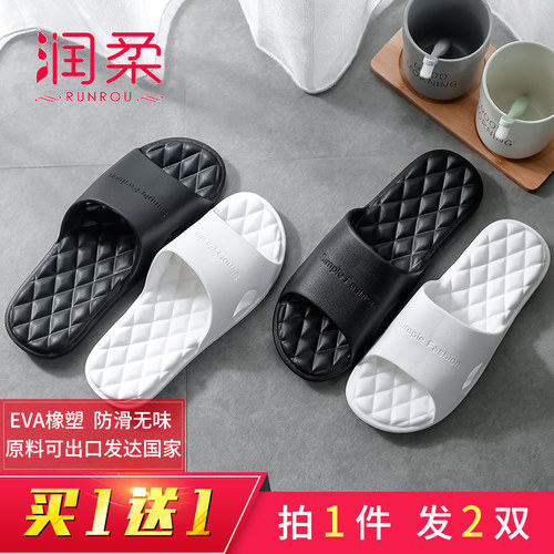 买一送一洗澡拖鞋情侣