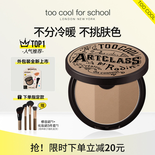 school修容1.5号色三色修容阴影发际线粉一体盘新品 for cool too
