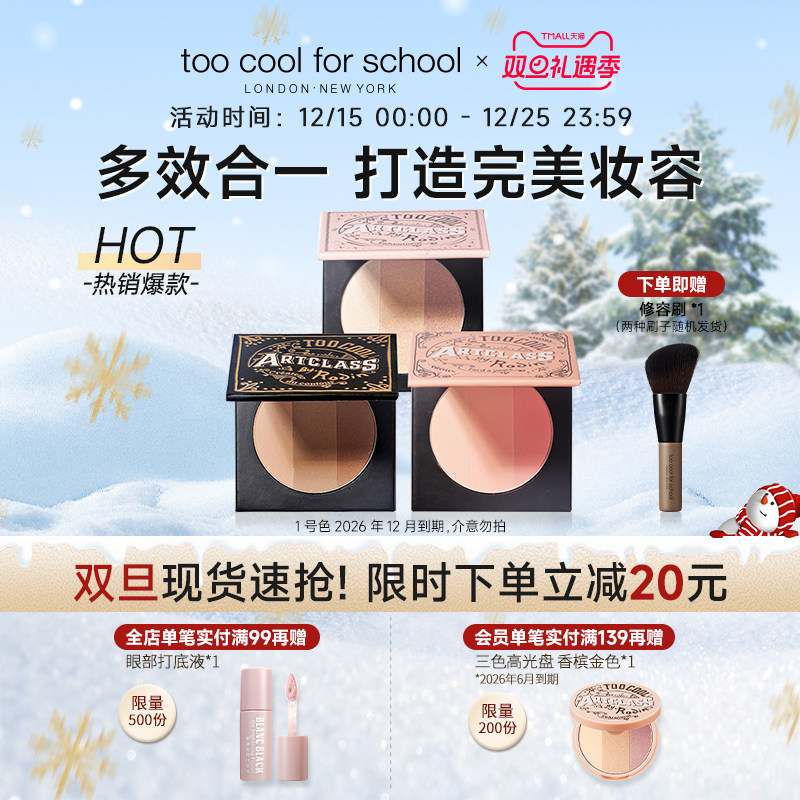 toocoolforschool涂酷粉鼻侧影