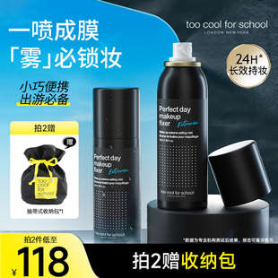 school涂酷定妆喷雾持久控油补水保湿 for 便携油皮干皮2 cool too