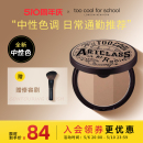 school修容1.5号色三色修容阴影发际线粉一体盘新品 too cool for