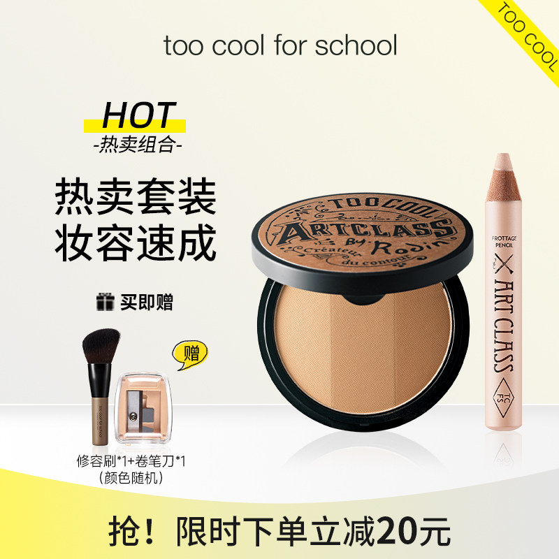 toocoolforschool修容盘卧蚕笔图片