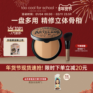 toocoolforschool涂酷修容盘三色立体鼻影眉影阴影一体盘