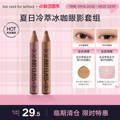 【临期特卖】卧蚕眼影笔