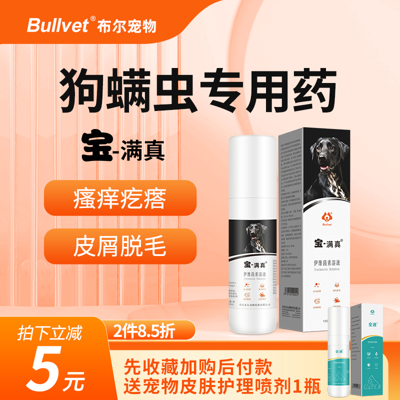 动物皮肤病皮癣螨虫真菌皮屑掉毛