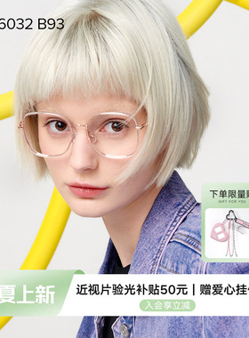 QINA亓那素颜眼镜潮流大框显瘦近视眼镜可配防蓝光镜片QJ6032