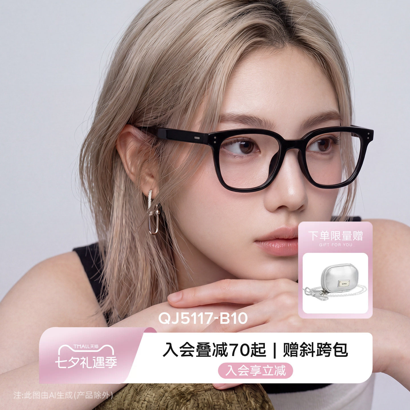 QINA亓那经典素颜黑框眼镜