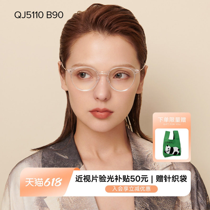 QINA亓那猫眼镜框透明个性小框防蓝光防辐射近视眼镜QJ5110