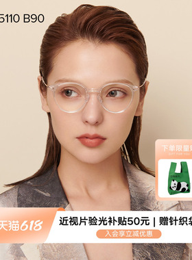 QINA亓那猫眼镜框透明个性小框防蓝光防辐射近视眼镜QJ5110