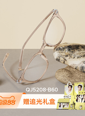 QINA亓那2026年新品浅茶色近视眼镜框显白素颜防蓝光镜片QJ5208