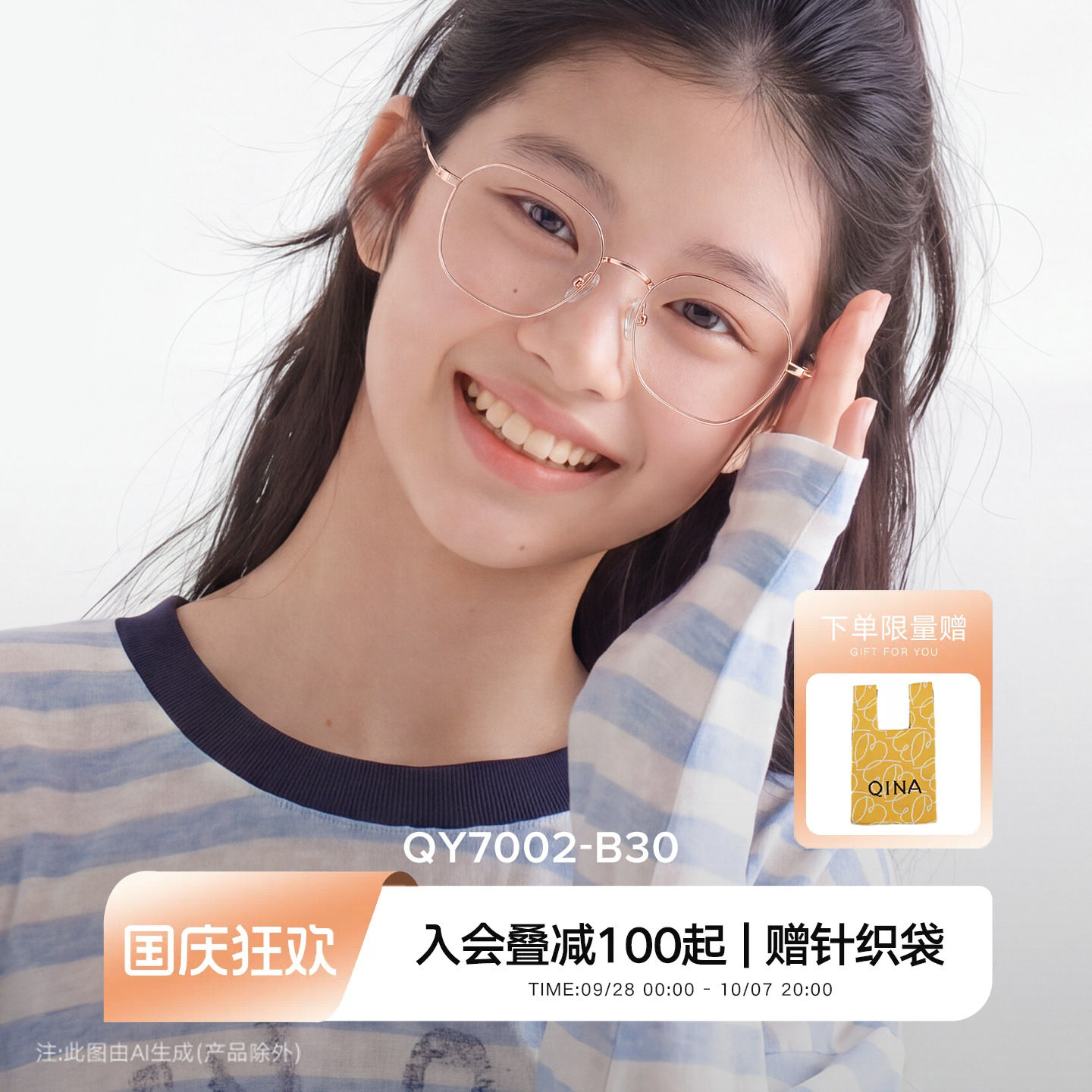 QINA亓那青少年儿童眼镜复古小框可配防蓝光近视眼镜架QY7002