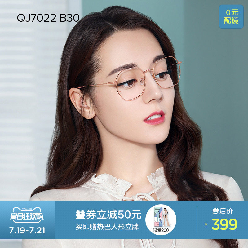 QINA亓那迪丽热巴同款不规则眼镜架个性近视眼镜框QJ7022/QJ7062