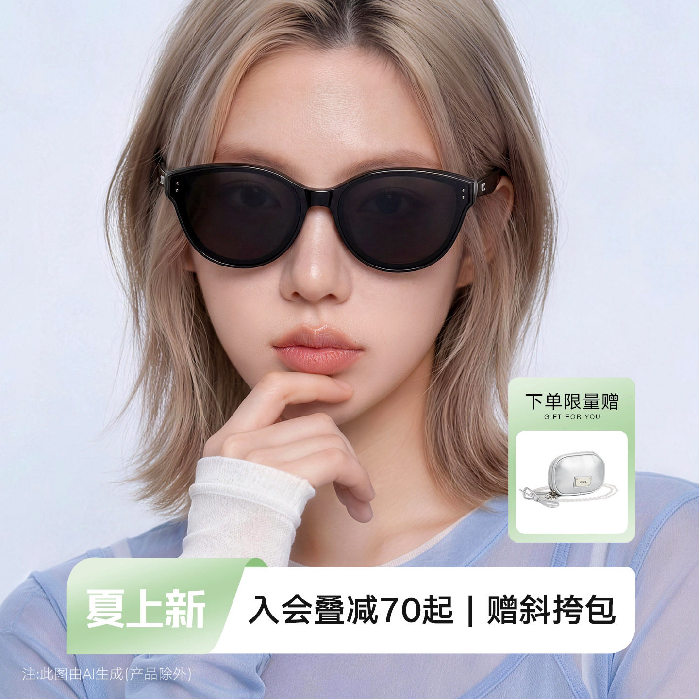 【侯明昊同款】QINA亓那猫眼墨镜女26新款近视太阳镜防晒QN3025