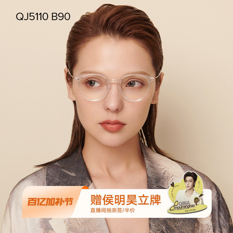 QINA亓那猫眼镜框透明个性小框防蓝光防辐射近视眼镜QJ5110