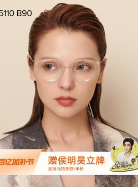 QINA亓那猫眼镜框透明个性小框防蓝光防辐射近视眼镜QJ5110