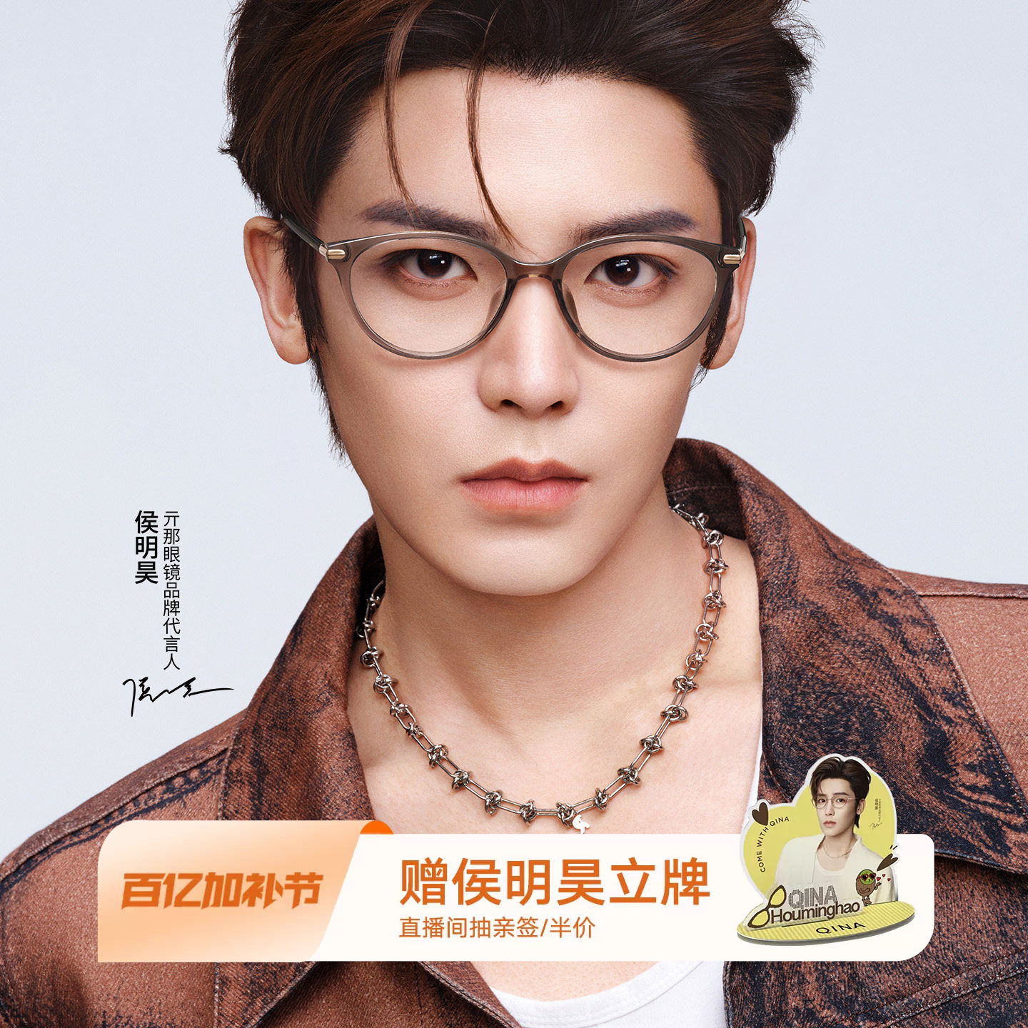 QINA亓那侯明昊同款猫眼镜小框素颜眼镜近视女可配度数男QJ5186