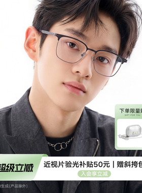 QINA亓那防蓝光近视眼镜2026年新品半框商务眉架斯文男女款QA7022