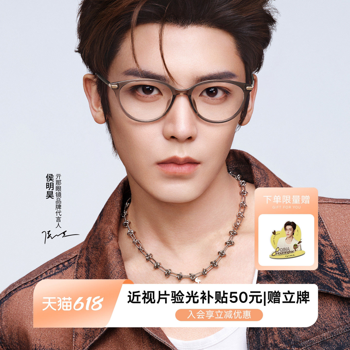 【侯明昊同款】QINA亓那猫眼素颜近视眼镜女小框可配度数男QJ5186