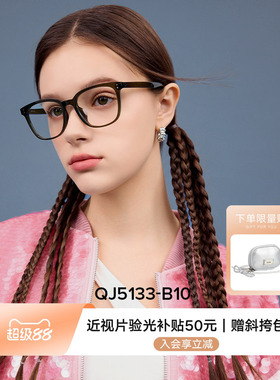 QINA亓那素颜眼镜女透棕色防蓝光可配度数近视镜男QJ5133