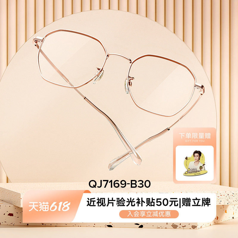 QINA亓那新品光学镜架男可配度数近视眼镜女舒适钛腿镜框QJ7169