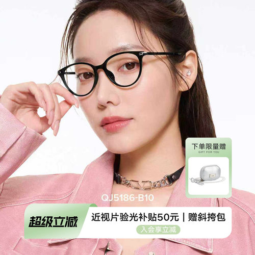 猫眼廓形更显精致 可美可酷，营造多变穿搭