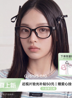 QINA亓那侯明昊同款猫眼镜框男女修饰脸部可配近视镜大框QJ5195