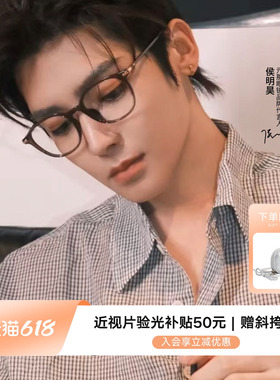【莉贝琳专享】QINA亓那侯明昊同款近视眼镜框素颜可配度数QJ5208