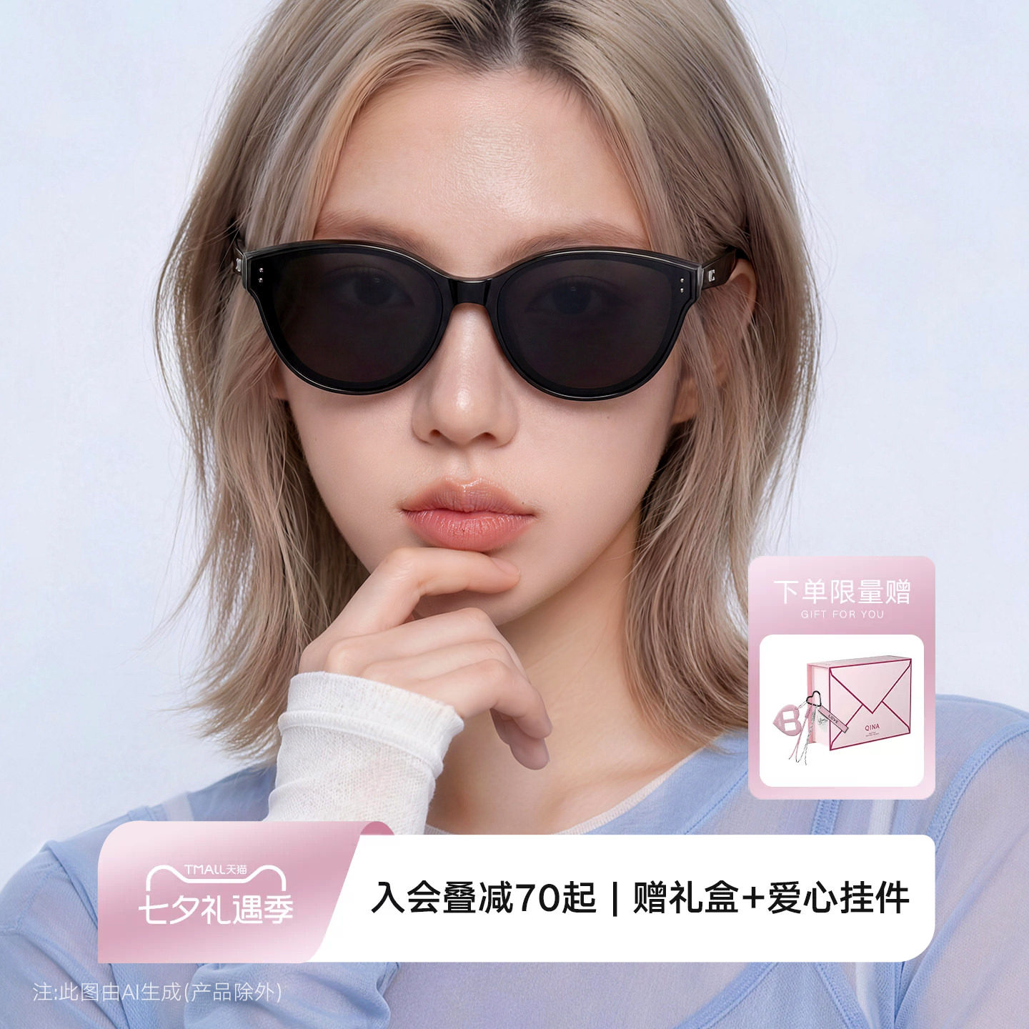 QINA亓那侯明昊同款偏光猫眼墨镜