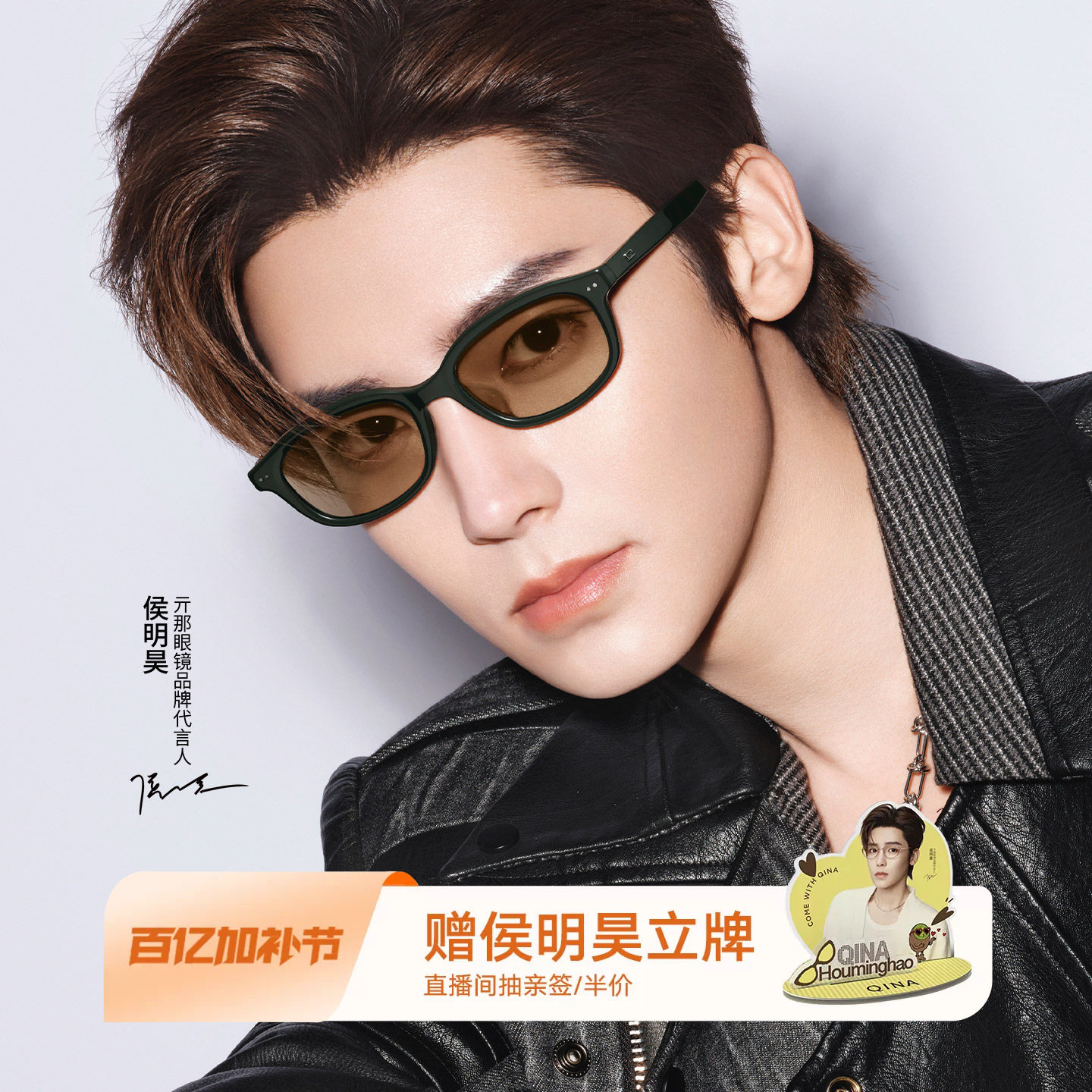 【侯明昊同款】亓那26年新品太阳镜男防晒墨镜女潮流小框QN3027