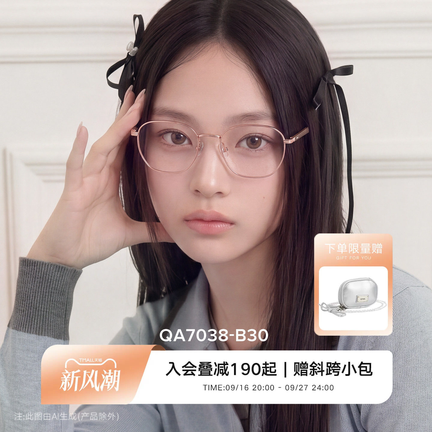 QINA亓那26新品近视眼镜框轻弹钛架复古女素颜可配度数男QA7038